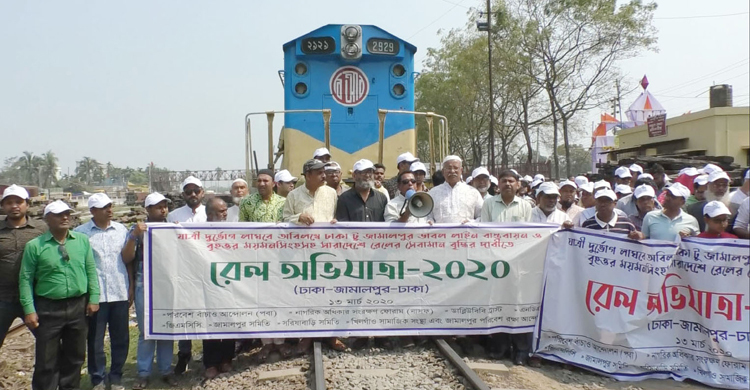 ঢাকা-জামালপুর ডাবল লাইনের দাবিতে রেলপথ অবরোধ