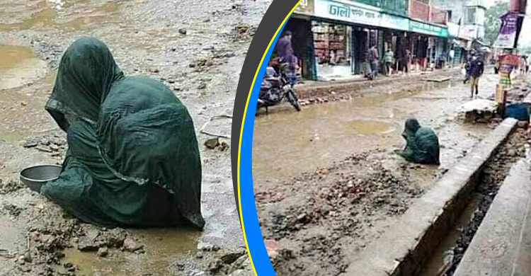 জমি বিক্রি করে ছেলে ঢাকায়, বৃষ্টিতে ভিজে ভিক্ষা করেন মা