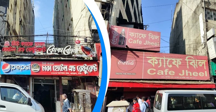 ‘ঢাকা হোটেল অ্যান্ড রেস্টুরেন্ট’ ও ‘ক্যাফে ঝিল’কে জরিমানা