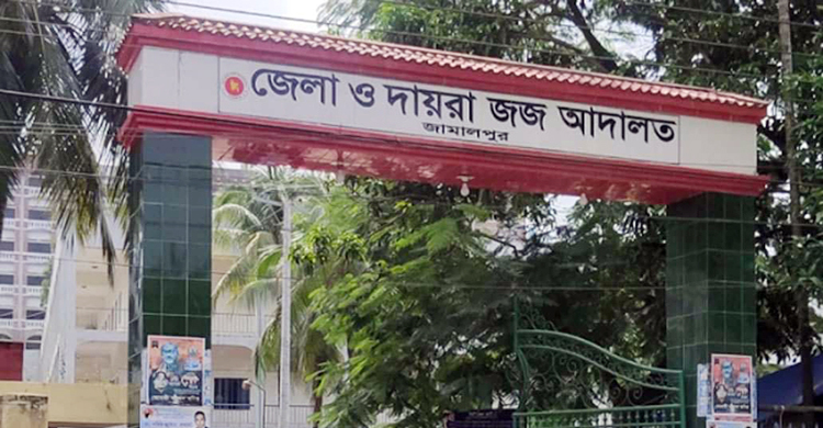 জামালপুরে মাদক মামলায় যুবকের ৫ বছর কারাদণ্ড