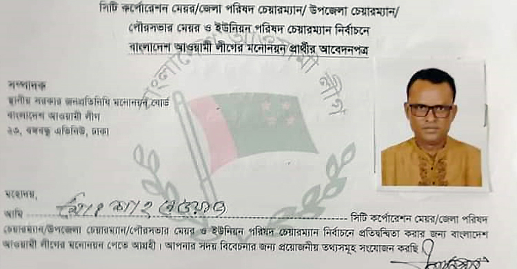 নৌকা না পেয়ে প্রিসাইডিং অফিসার!