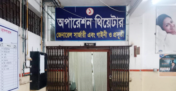 অপারেশন থিয়েটারে দুই চিকিৎসকের মারামারি