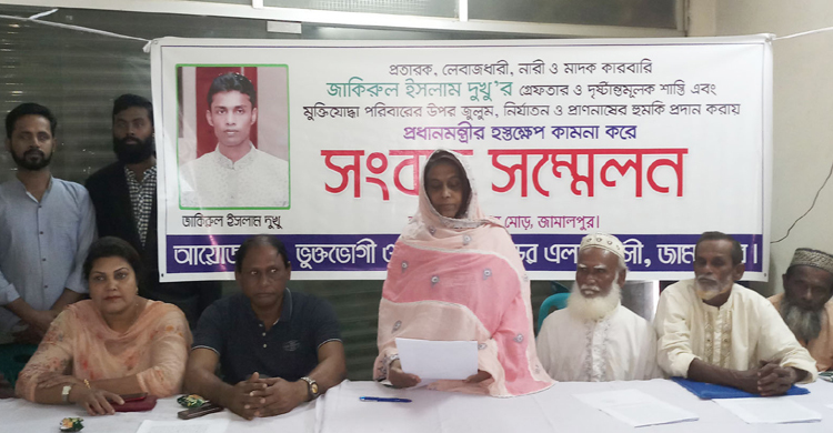 মুক্তিযোদ্ধা পরিবারকে প্রাণনাশের হুমকি