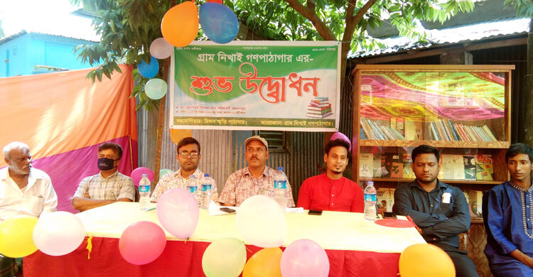 আব্বাস উদ্দিনের স্মৃতিবিজড়িত গ্রামে গণপাঠাগার উদ্বোধন