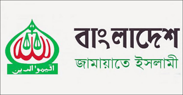 কসবার ট্রেন দুর্ঘটনার সুষ্ঠু তদন্তের দাবি জামায়াতের