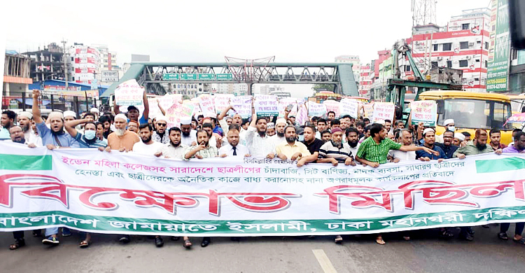 রাজধানীতে জামায়াতের ঝটিকা মিছিল, পুলিশের ধাওয়া