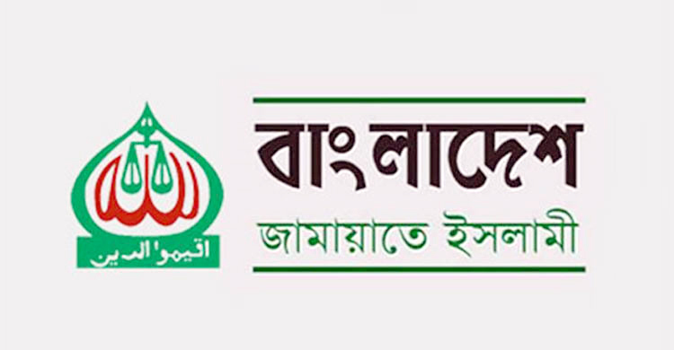 বিএনপির গণসমাবেশ সফল করতে জামায়াতের আহ্বান