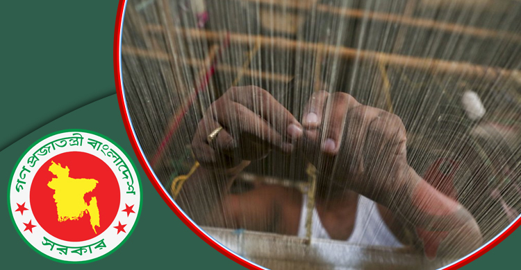 তাঁতশিল্পীদের সুবিধা দিতে আসছে প্রকল্প