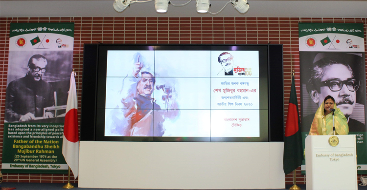 জাপানে বঙ্গবন্ধুর জন্মদিন উদযাপন