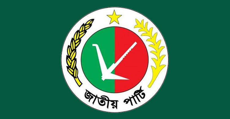 পৌর নির্বাচনে কাল থেকে মনোনয়ন বিতরণ করবে জাতীয় পার্টি