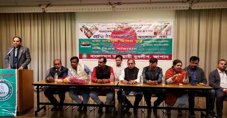জাপানে যুবলীগের প্রতিষ্ঠাবার্ষিকী উদযাপন