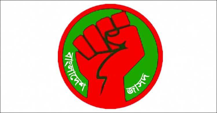 সরকারের সক্ষমতার ঘাটতিতে বাংলাদেশ জাসদ উদ্বিগ্ন