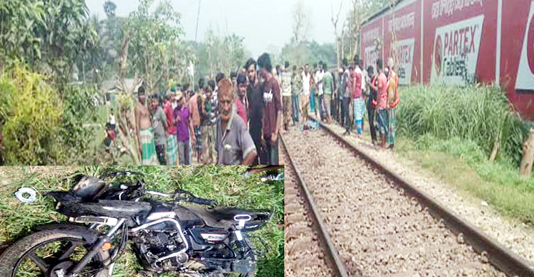 ট্রেনে কাটা পড়ে প্রাণ গেল ভূমি অফিস সহায়কের