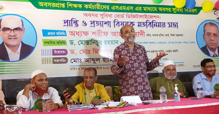 অবসর ভাতার ভোগান্তি লাঘবে চালু হচ্ছে ‘অবসর’ অ্যাপ