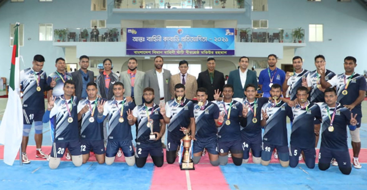 আন্তঃবাহিনী কাবাডি প্রতিযোগিতায় চ্যাম্পিয়ন নৌবাহিনী