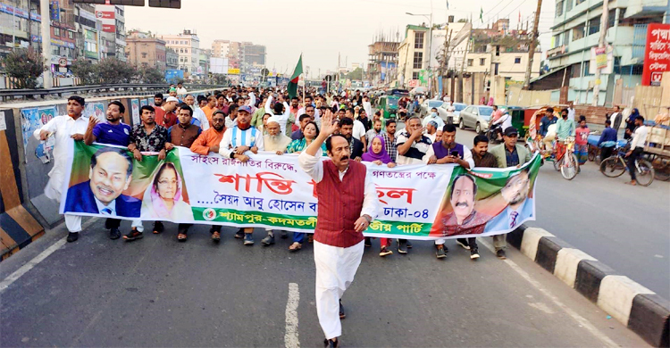 রাজধানীতে জাপার শান্তি মিছিল