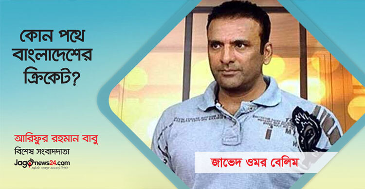 ‘আমরা যদি একবার খাদের কিনারায় পড়ে যাই, কে টেনে তুলবে?’