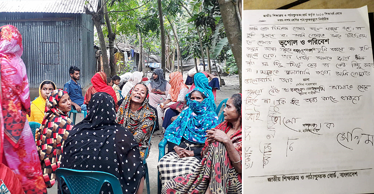 চিরকুটে লেখা ছিল ‘ভালো থেকো সেলিম’