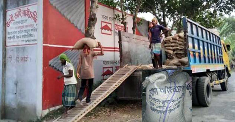 ৫৫৫ বস্তা সরকারি চালসহ মিল মালিক আটক