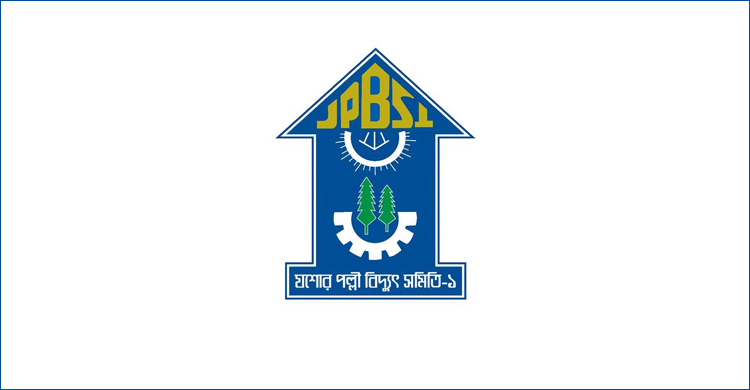 পল্লী বিদ্যুৎ সমিতিতে চাকরির সুযোগ