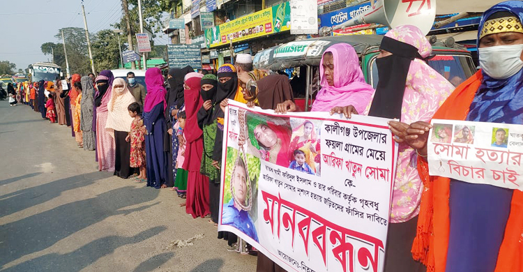 ঝিনাইদহে গৃহবধূর লাশ নিয়ে সড়ক অবরোধ