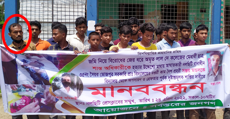 মানববন্ধনে ছেলে হত্যাচেষ্টার বিচার চাইতে গিয়ে বাবা গ্রেফতার