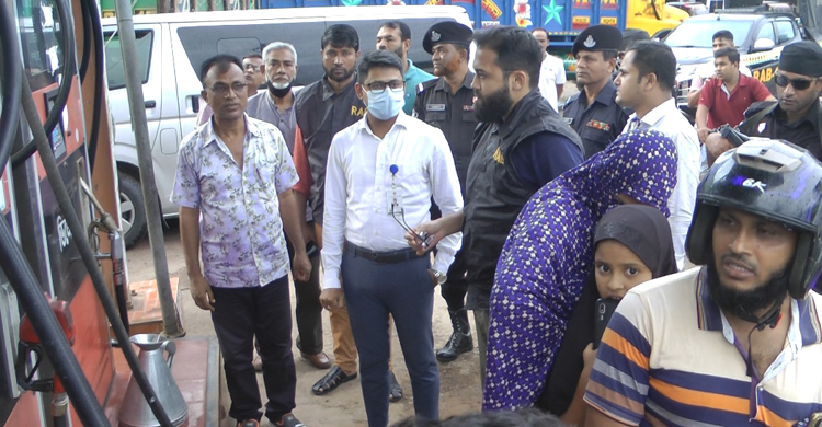 লিটারে ৪৬ মিলি তেল কম দেওয়া ২ পাম্পকে লাখ টাকা জরিমানা