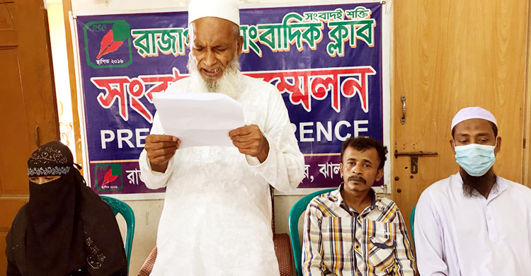 একজনের ‘অত্যাচার’ থেকে বাঁচতে ৪ পরিবারের সংবাদ সম্মেলন