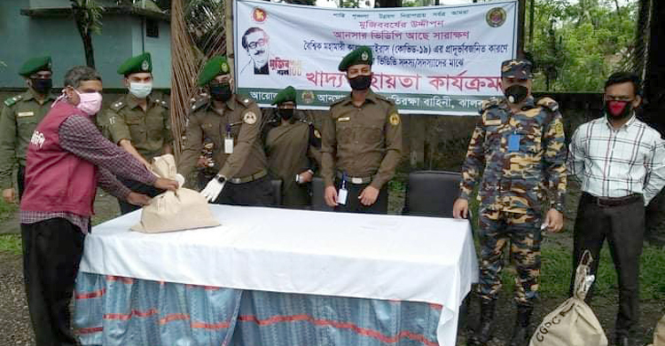 ঝালকাঠিতে ১২০০ পরিবারকে খাদ্য সহায়তা করলো আনসার