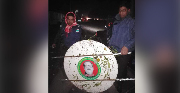 ৯৯৯ এ ফোন পেয়ে ময়লার স্তূপ থেকে বঙ্গবন্ধুর ছবি উদ্ধার