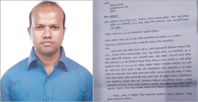 সাংবাদিক জিতুর বাসায় গুলিবর্ষণ, হত্যার হুমকি