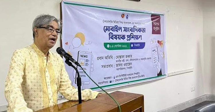 ‘সামাজিক যোগাযোগ মাধ্যম অনলাইনে আড্ডার সুযোগ সৃষ্টি করেছে’