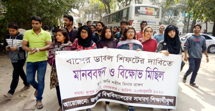 দুই শিফটে বাসের দাবিতে জবিতে বিক্ষোভ