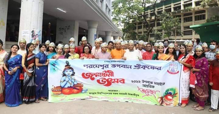 নানা আয়োজনে জবিতে জন্মাষ্টমী উদযাপন