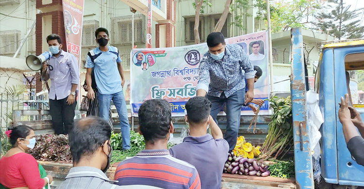 ফ্রি সবজি নিয়ে অসহায় মানুষের পাশে জবি ছাত্রলীগ