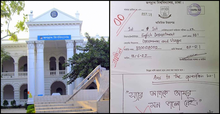 ‘মন ভালো নেই’ লেখার কারণ জানালেন সেই শিক্ষার্থী