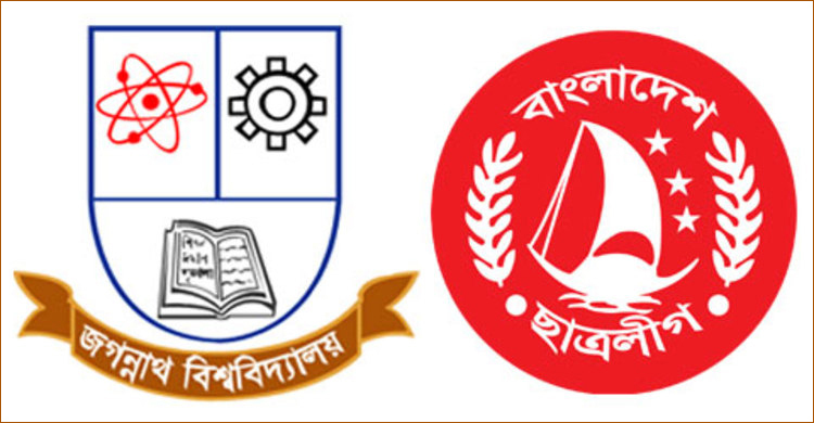 সম্মেলনের দেড় বছরেও কমিটি পায়নি জবি ছাত্রলীগ