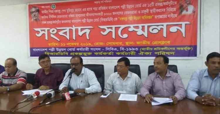 চাকরি স্থায়ীকরণের দাবিতে লাগাতার গণঅনশনের ঘোষণা