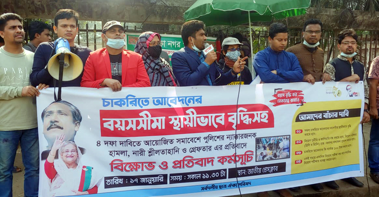 চাকরিতে বয়সসীমা বাড়ানোর আন্দোলনে পুলিশের লাঠিপেটা ন্যক্কারজনক