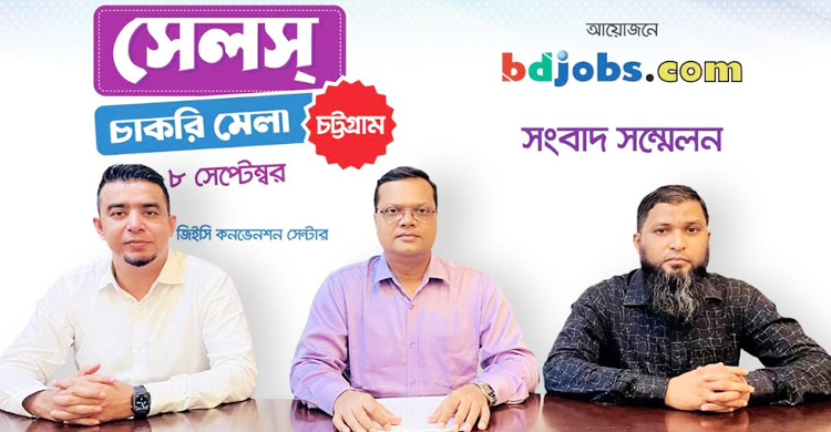 চট্টগ্রামে বিডিজবস চাকরি মেলায় ৩ হাজার কর্মসংস্থানের সুযোগ