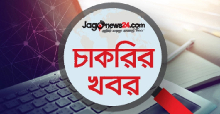 স্বদেশ গ্রুপে অভিজ্ঞতা ছাড়াই চাকরি