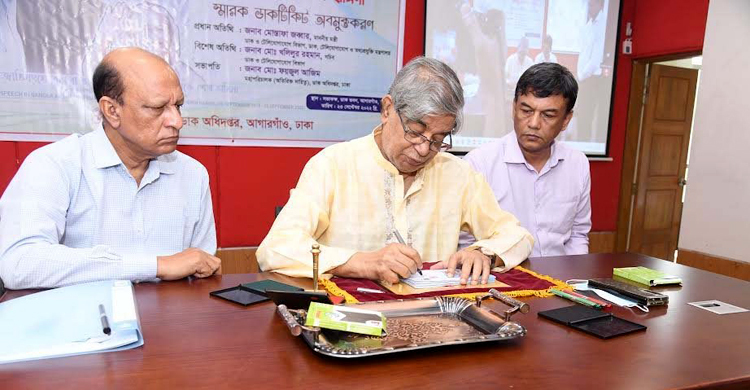 ‘বঙ্গবন্ধু থেকে শেখ হাসিনা’ শীর্ষক স্মারক ডাকটিকিট অবমুক্ত