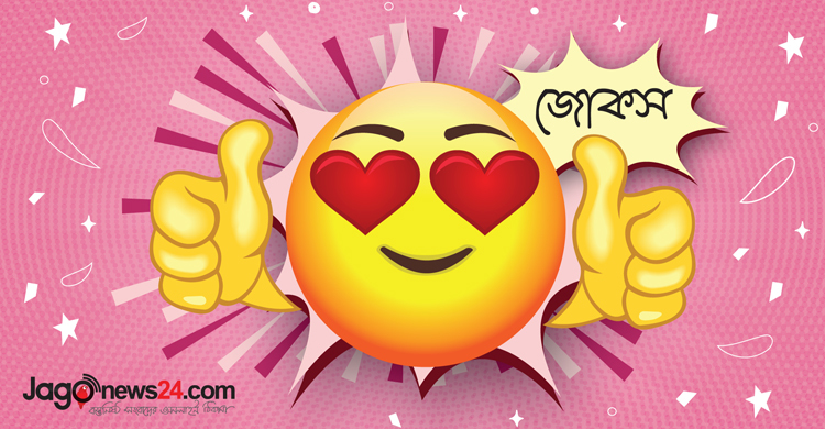 আজকের জোকস: দোকানদার ওজনে কম দেওয়ার কারণ