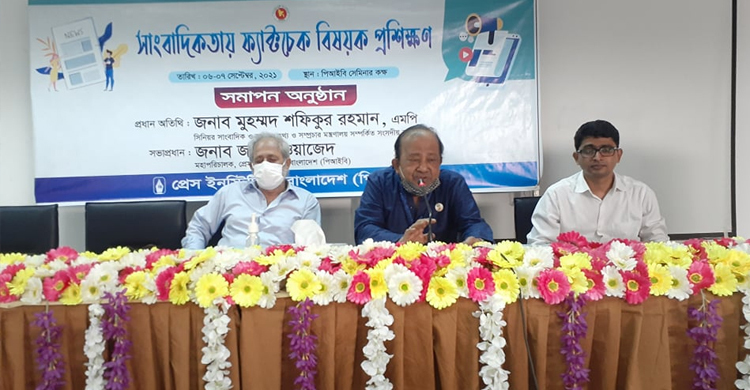 পিআইবিতে ‘ফ্যাক্টচেক’ প্রশিক্ষণ