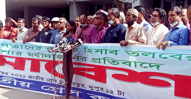ব্যাংক হিসাব তলব: সাংবাদিকদের বৃহস্পতিবারের সমাবেশ স্থগিত