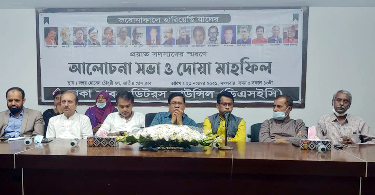 সহকর্মীদের অধিকার রক্ষায় কাজ করতে সাংবাদিক নেতাদের প্রতি আহ্বান