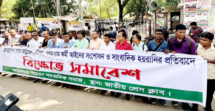 প্রেস ক্লাবের নামে মেট্রোরেলের স্টেশন চান সাংবাদিকরা
