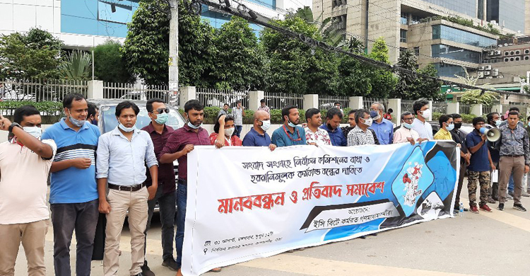 ৭২ ঘণ্টার মধ্যে হয়রানির নিরপেক্ষ তদন্ত চান সাংবাদিকরা