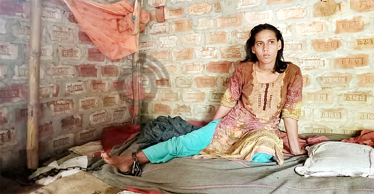 শিকলে বাঁধা জীবন!