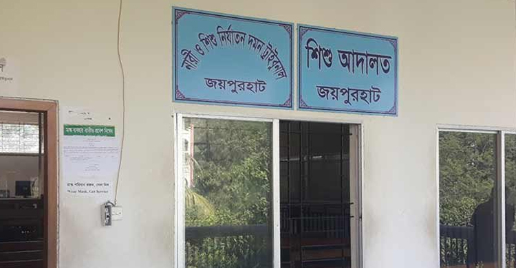 জয়পুরহাট নারী-শিশু নির্যাতন দমন ট্রাইব্যুনালের বিচারক প্রত্যাহার